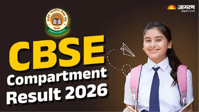 CBSE Compartment Result 2026: 12वीं सप्लीमेंट्री रिजल्ट का इंतजार खत्म होने वाला, जल्द आएगा परिणाम CBSE Compartment Result 2026: 12वीं सप्लीमेंट्री रिजल्ट का इंतजार खत्म होने वाला, जल्द आएगा परिणाम